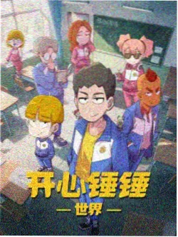 万古神帝路 热血争霸短剧封面
